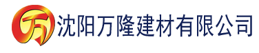 沈阳站长统计app进入网址旧版建材有限公司_沈阳轻质石膏厂家抹灰_沈阳石膏自流平生产厂家_沈阳砌筑砂浆厂家